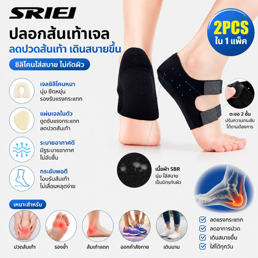 SRIEI Plantar Fasciitis Support Bio Cushion Silicone Heel Foot Care Pain Relief Pad