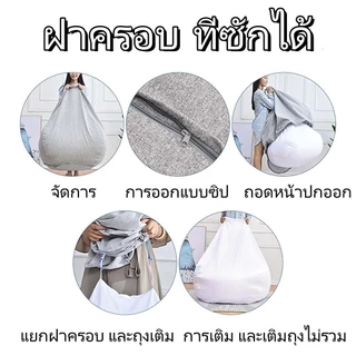 Lucky sofa ⚠️พร้อมส่ง⚠️bean bag บีนแบค โซฟาบีนแบค โซฟาพร้อมเม็ดโฟม โซฟานอนเล่น โรงงานไทย รับผลิตบีนแบค รุ่นหยดน้ำ ผ้า M-3XL