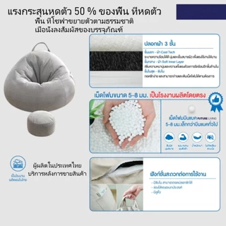 Lucky sofa ⚠️พร้อมส่ง⚠️bean bag บีนแบค โซฟาบีนแบค โซฟาพร้อมเม็ดโฟม โซฟานอนเล่น โรงงานไทย รับผลิตบีนแบค รุ่นหยดน้ำ ผ้า M-3XL