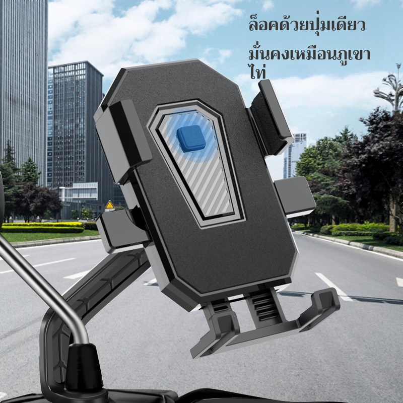 ที่วางโทรศัพท์มอเตอร์ไซค์ One-Button ล็อคอัตโนมัติ Anti-Shaking Anti-Falling ปรับให้เข้ากับรถจักรยานยนต์/ยานพาหนะไฟฟ้า Takeaway Navigation GPS เฉพาะ