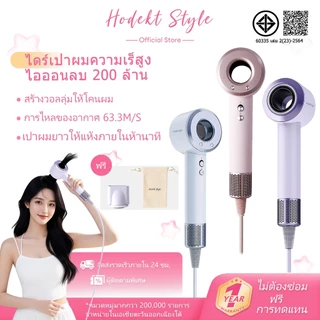 HODEKT ความเร็วสูง ​​ไดร์เป่าผมปรับอุณหภูมิและความเร็วได้ ดูแลเส้นผมไอออนลบ รับประกัน 1 ปี