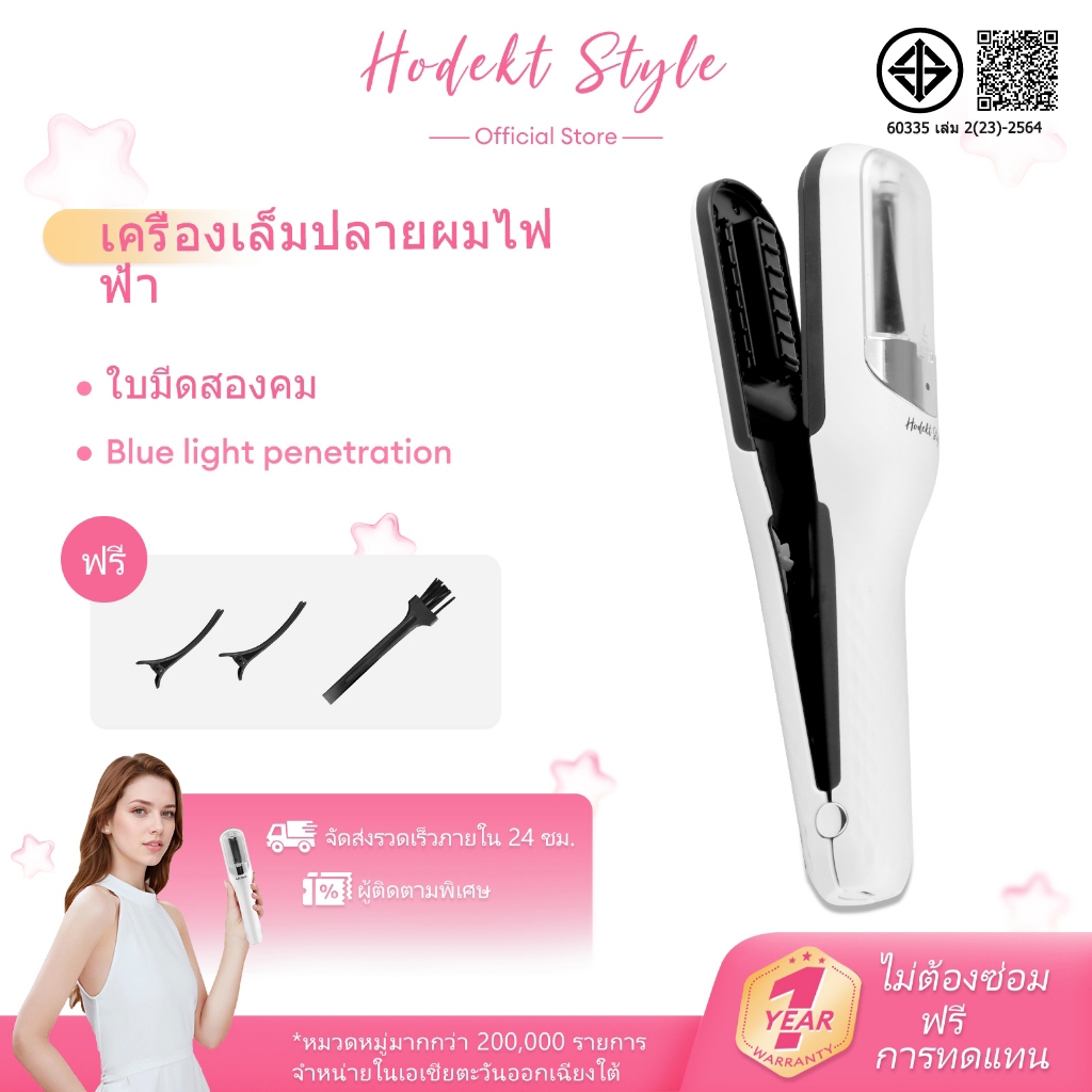 HODEKT เครื่องเล็มผมไฟฟ้าปลายแตก 4500mAH แบตเตอรี่ขนาดใหญ่ เครื่องตัดผมไร้สาย เครื่องตัดผมอัตโนมัติ
