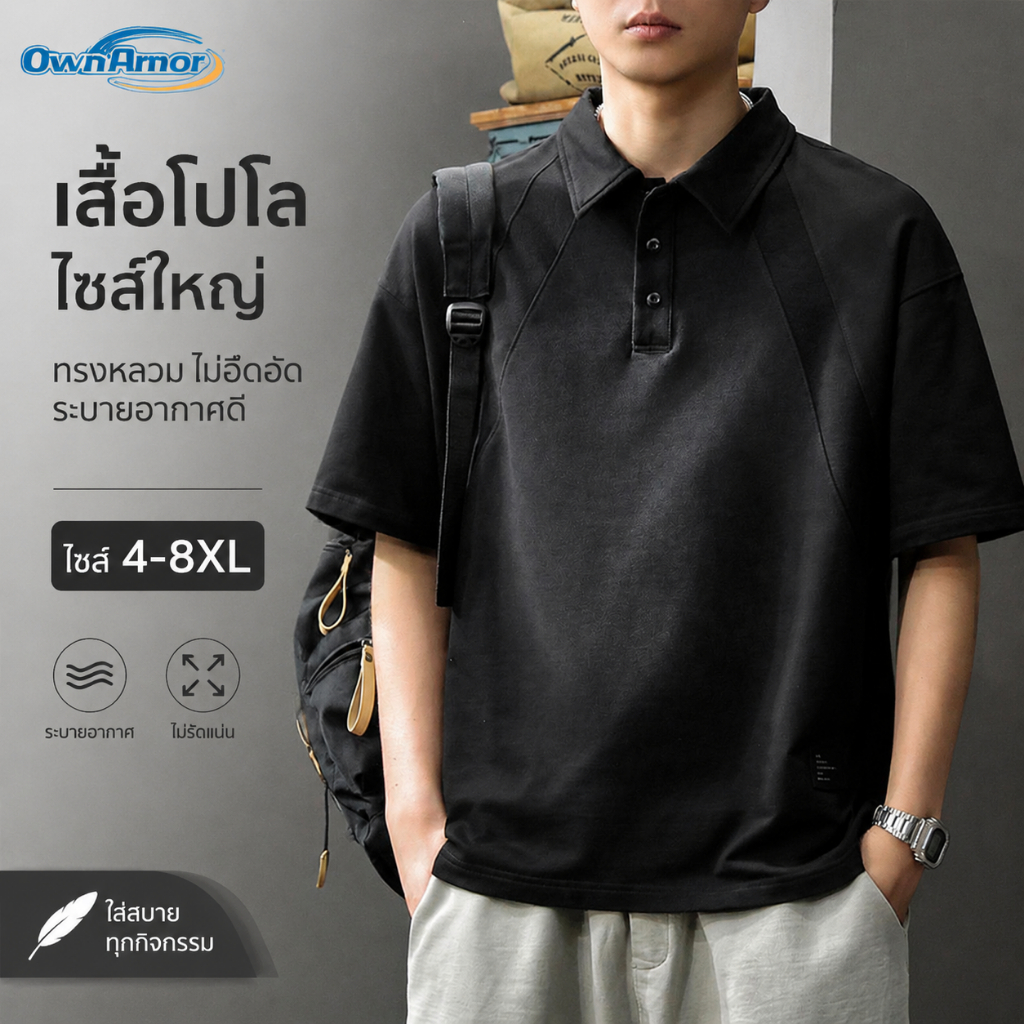 4-8XL Plus Size Men เสื้อโปโลไล่โทนสีหลวมไม่พันกันระบายอากาศ