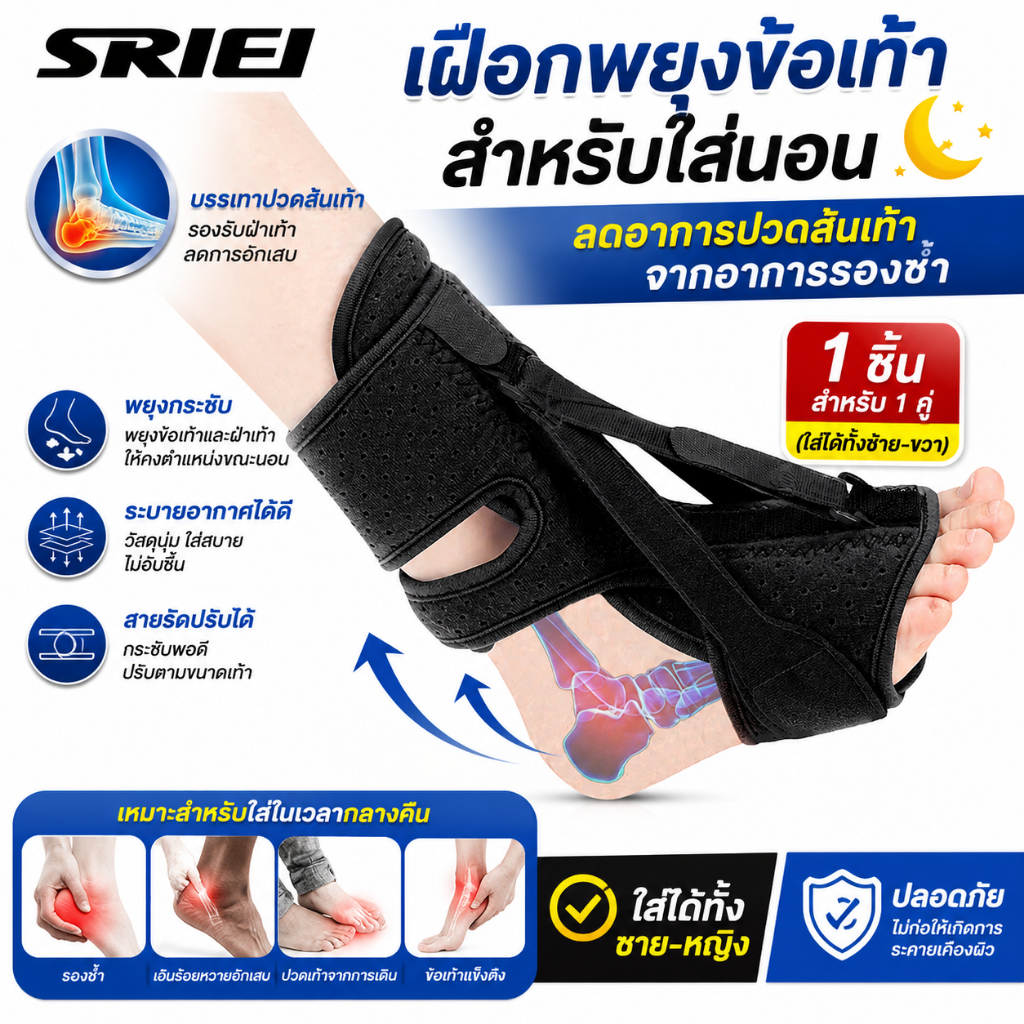 Sriei 1PCS Plantar Fasciitis Night Splint ปรับเท้า Drop Orthotic Brace Plantar Fasciitis & Achilles Tendonitis Night Splint