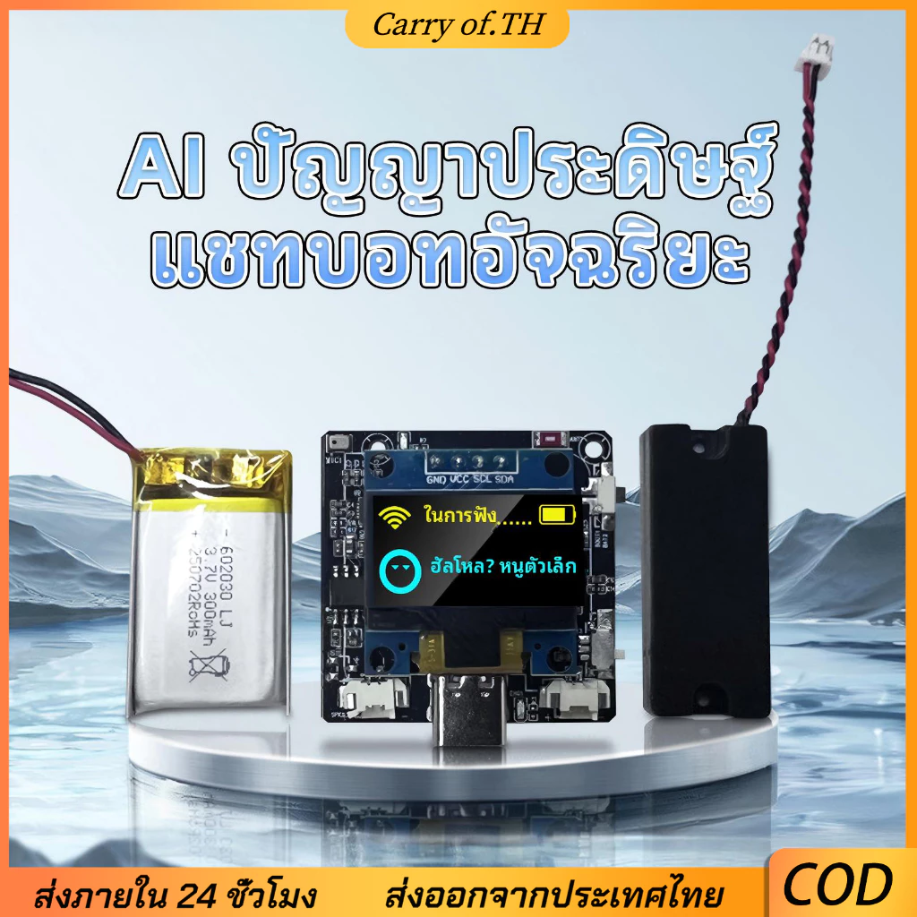 ESP32-C3 N16R8 บอร์ดหลักขนาดเล็ก, บอร์ดพัฒนาหุ่นยนต์ปฏิสัมพันธ์ด้วยเสียง AI, จอแสดงผล OLED 0.96 นิ้ว, ฟังก์ชั่น WiFi, อินเทอร์เฟซ Type-C สําหรับโครงการ DIY
