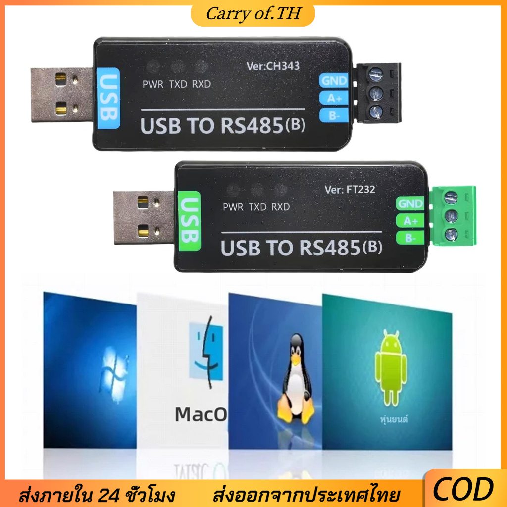 ตัวแปลงแบบสองทิศทาง USB เกรดอุตสาหกรรมเป็น RS485, การส่งสัญญาณยาว 1200 ม., ทีวีและป้องกันไฟกระชาก ESD, เข้ากันได้กับ Windows Mac Linux Android