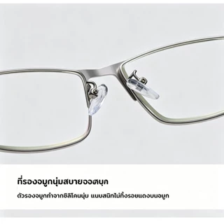 แว่นสายตาสั้น ป้องกันแสงสีฟ้า คุณภาพสูง วัสดุโลหะ ขาสปริง ไม่บีบหัว เหมาะทุกหน้า ลดเมื่อยล้า ทำงานคอม ดูคอม
