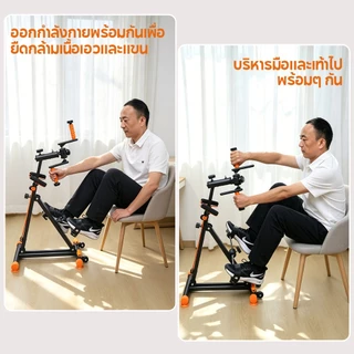 OneTwoFit จักรยานออกกำลังกายสำหรับฟื้นฟูแขนและขา ด้ามจับหมุนได้ 360° ปรับระดับแรงต้านได้ อุปกรณ์กายภาพบำบัด สร้างกล้ามเนื้อน่องสำหรับผู้สูงอายุ