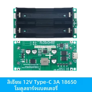 โมดูล UPS 15W 3A, โมดูลไฟสเต็ปอัพแบตเตอรี่ 18650, การชาร์จ Type-C, เอาต์พุต 5V 9V 12V, ไฟสํารองอัจฉริยะ, สต็อกพร้อม
