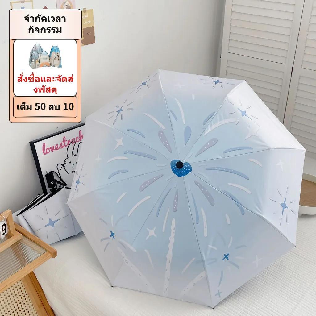 ร่มอัตโนมัติ ร่มพับกลางแจ้งแบบพกพา เส้นผ่านศูนย์กลางร่ม 95 ซม