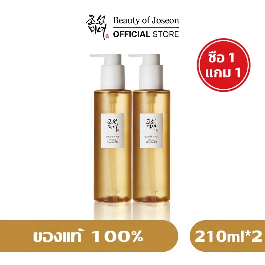 （ซื้อ 1 แถม 1）Beauty of Joseon Ginseng Cleansing Oil 210 ml*2