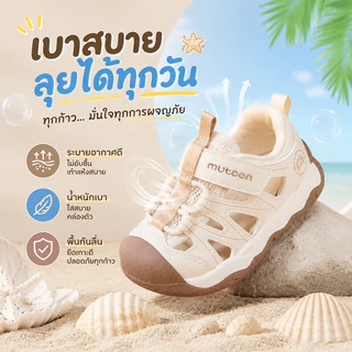 【Mutoon】รองเท้าแตะเด็กฤดูร้อน พื้นนุ่ม กันลื่น ระบายอากาศ สำหรับเด็กชายหญิง