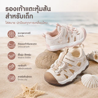 【Mutoon】รองเท้าแตะเด็กฤดูร้อน พื้นนุ่ม กันลื่น ระบายอากาศ สำหรับเด็กชายหญิง