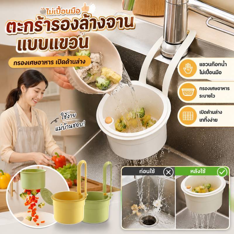 [ตะกร้าระบายน้ำ มีด้ามจับ แข็งแรง] ครัวเรือน ล้างผักผลไม้ ตะกร้ากรองน้ำ ตะกร้าครัว ตะกร้าพร้อมด้ามจั