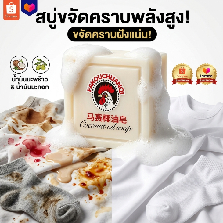【COD】สบู่มาร์แซย์ สบู่ซักผ้าเด็ก 300g ขจัดคราบนม คราบอาหาร สูตรอ่อนโยน ไม่กัดมือ ไม่ทำลายเนื้อผ้า ผสมน้ำมันมะพร้าวและน้ำมันมะกอก สำหรับเด็กแรกเกิด