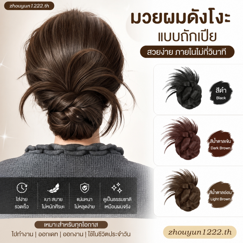 ผมปลอมหางม้า กิ๊บติดผม ม้วนผมห้อยฝอย อุปกรณ์จัดทรงผมสำเร็จรูป ทรงผมแฟชั่นยอดนิยม