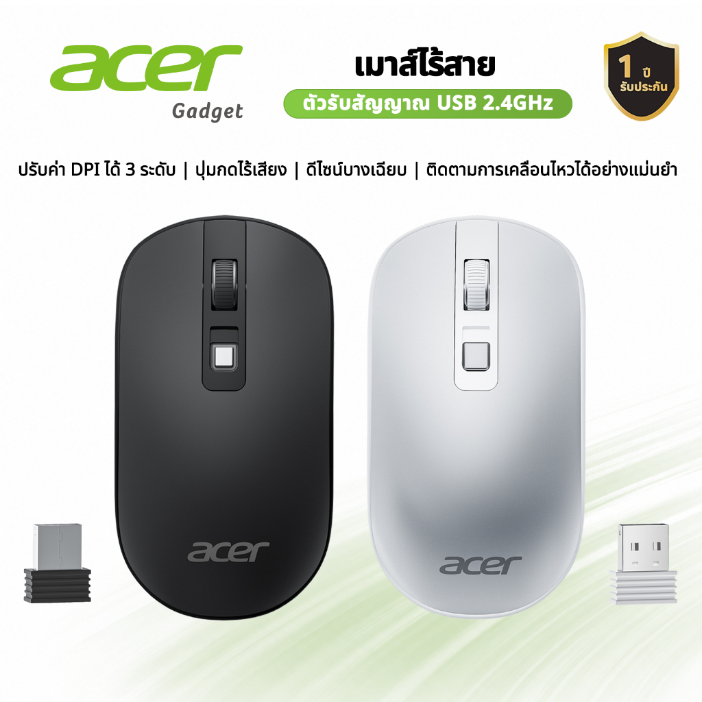 Acer เมาส์ไร้สาย Bluetooth & 2.4GHz เสียงเงียบ ดีไซน์บาง 4 ปุ่มกด ปรับ DPI 3 ระดับ สูงสุด 1600DPI พร้อมตัวรับสัญญาณ USB-A สำหรับ PC / Mac / Desktop / โน๊ตบุ๊ค M06