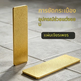 แผ่นขัดมือสี่เหลี่ยมผืนผ้าเพชรสําหรับกระเบื้อง ส่วนโค้ง กัด, หินอ่อนและเผาหินตัดเครื่องมือขัด