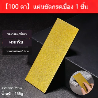 แผ่นขัดมือสี่เหลี่ยมผืนผ้าเพชรสําหรับกระเบื้อง ส่วนโค้ง กัด, หินอ่อนและเผาหินตัดเครื่องมือขัด