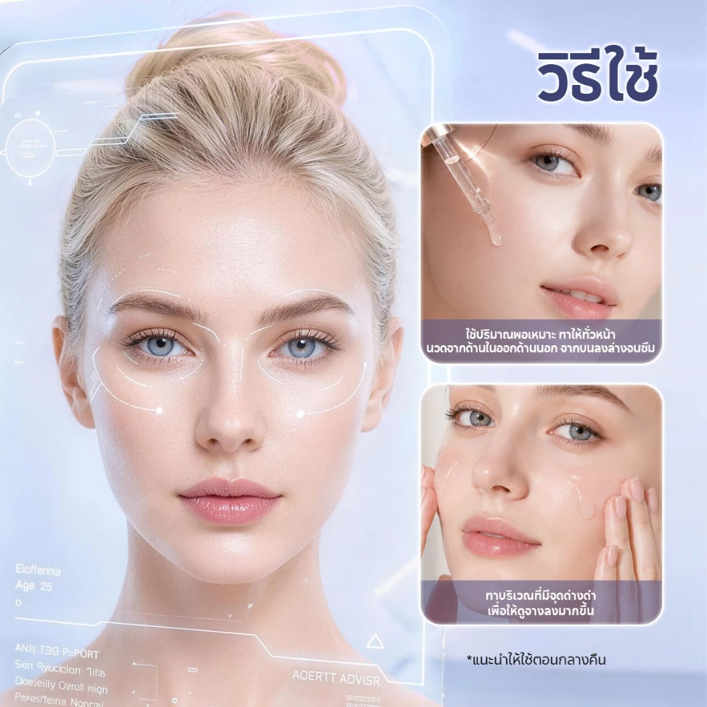 PAPA FEEL 577 Dark Spot Serum Niacinamide ลดจุดด่างดำ ฝ้า กระ thumbnail 9