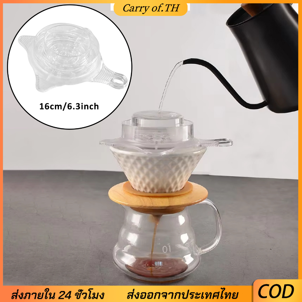 ถาดช่วยหยดกาแฟพร้อม 33 หลุมกระจายน้ําแม้กระทั่งสกัดที่สมบูรณ์แบบเครื่องมือต้มกาแฟแบบหยดง่ายทนทาน