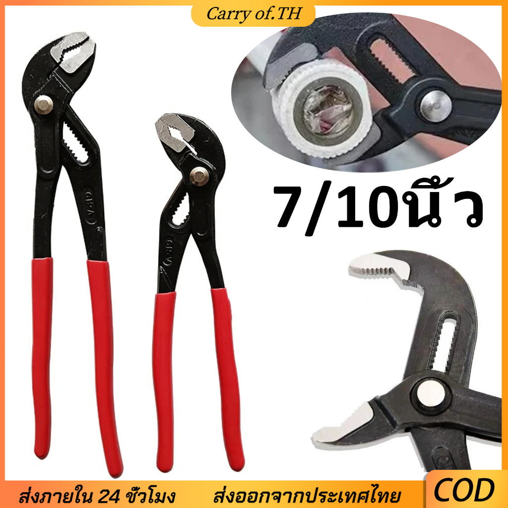 7" & 10" คีมปั๊มน้ําประแจท่อปรับเหล็ก CR-โวลต์ ขากรรไกรกว้างเครื่องมือมือประปาอเนกประสงค์สําหรับงานหนักพร้อมสต็อก