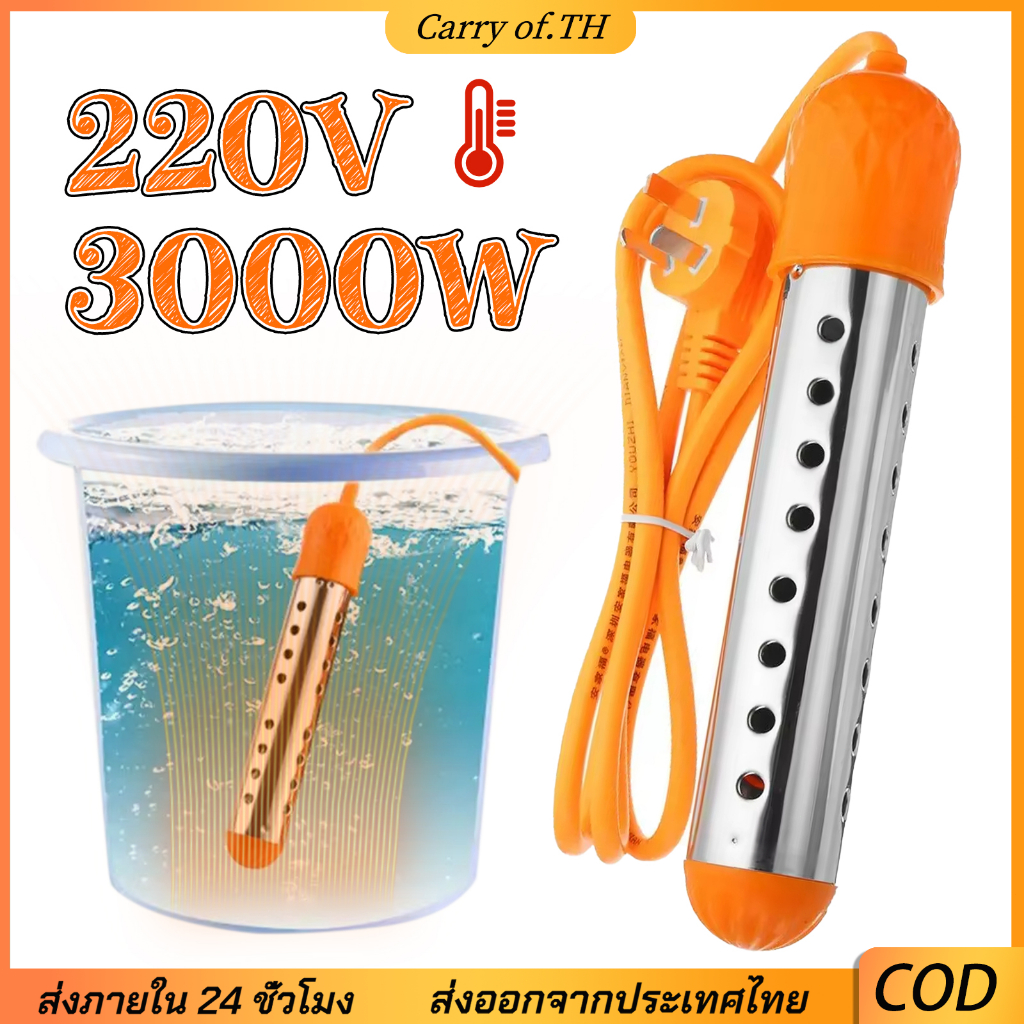 เครื่องทําน้ําอุ่นไฟฟ้า 3000ว ตัดไฟอัจฉริยะ สูงสุด 80°ค ความร้อนอย่างรวดเร็วการออกแบบป้องกันตะกรันสแตนเลสสําหรับใช้ในอ่างอาบน้ําพร้อมสต็อก