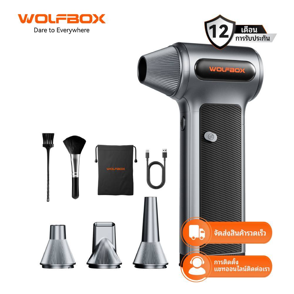 WOLFBOX MF200 เครื่องเป่าลมไฟฟ้าไร้สาย แบตเตอรี่ถอดเปลี่ยนได้ ปรับแรงลมได้ 3 ระดับ พร้อมหัวเป่า 4 แบบ สำหรับคีย์บอร์ด รถยนต์ บ้าน และใช้งานกลางแจ้ง