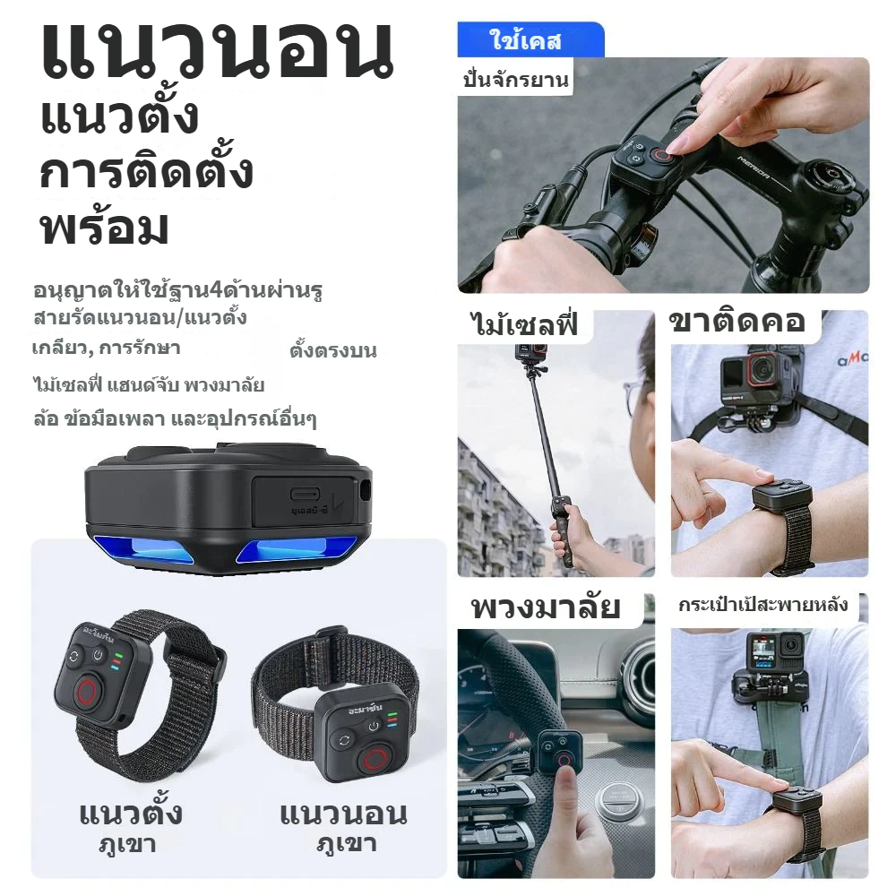 CODSUPE รีโมทบลูทูธ 50M สำหรับ Insta360 X5/X4/AcePro 2 thumbnail 4
