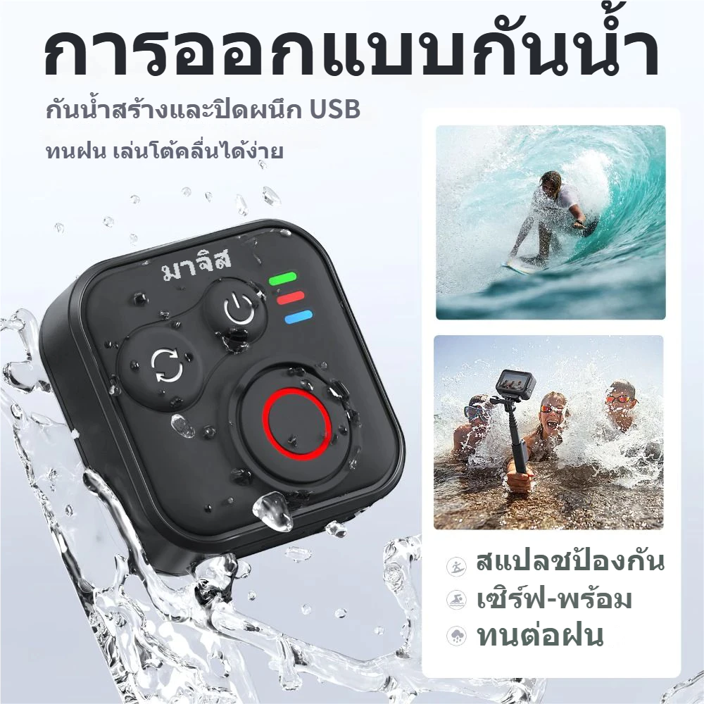 CODSUPE รีโมทบลูทูธ 50M สำหรับ Insta360 X5/X4/AcePro 2 thumbnail 7