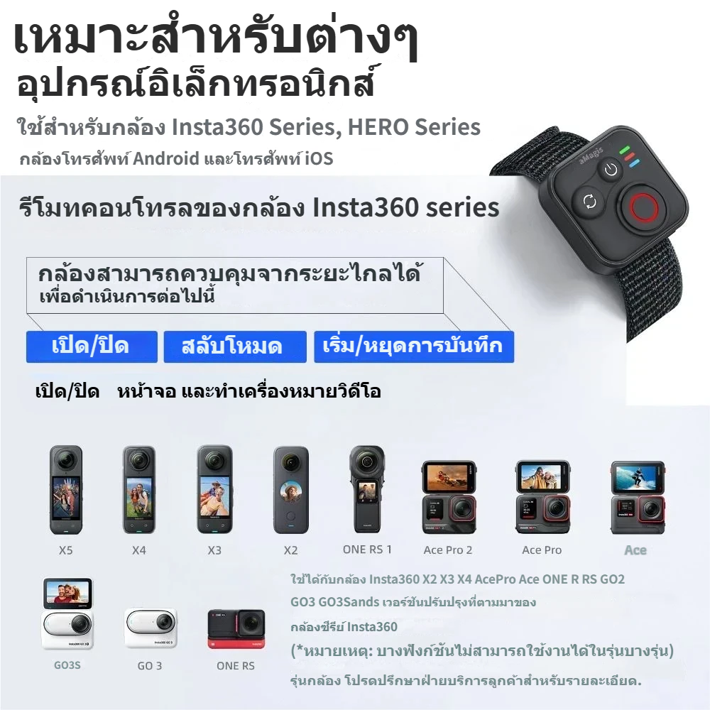 CODSUPE รีโมทบลูทูธ 50M สำหรับ Insta360 X5/X4/AcePro 2 thumbnail 8