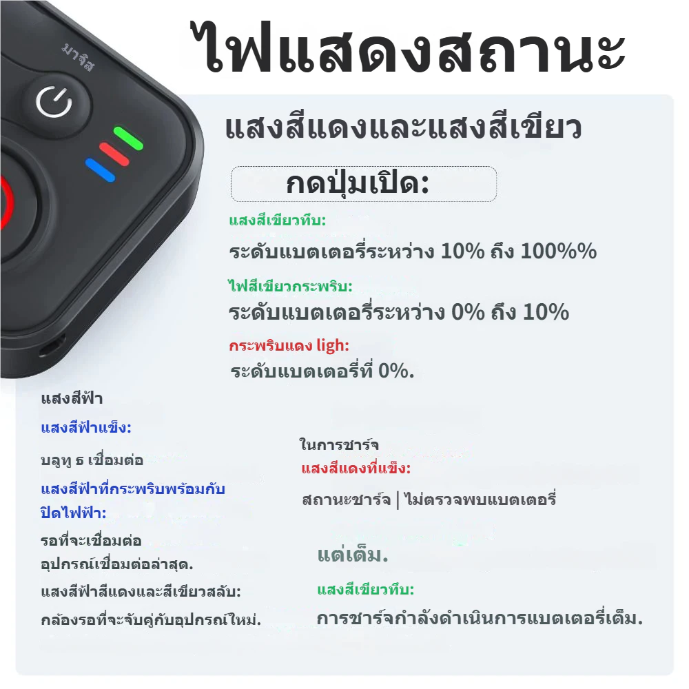 CODSUPE รีโมทบลูทูธ 50M สำหรับ Insta360 X5/X4/AcePro 2 thumbnail 9