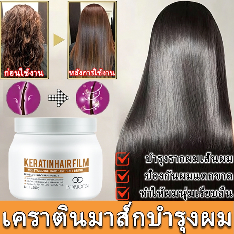 ครีมนวดผม 500g มาส์กผมเคราตินสด ทรีทเม้นท์ผมระดับซาลอน ซ่อมแซมผมหลังทำสี ผมแห้งเสีย ผมแห้งแตกปลาย บำรุงรากผมสภาพผม ทำให้ผมสวย นุ่มนวล เรียบลื่น เปล่งประกาย