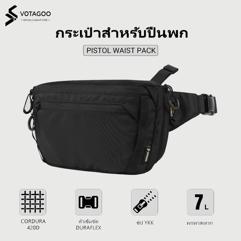 VOTAGOO ยุทธวิธี ccw fanny bag hidden ถือกระเป๋าเอวปรับเอวถุงปืนพกกระเป๋าเอวกระเป๋าเดินทางกลางแจ้ง ผ้าไนลอน【COD】