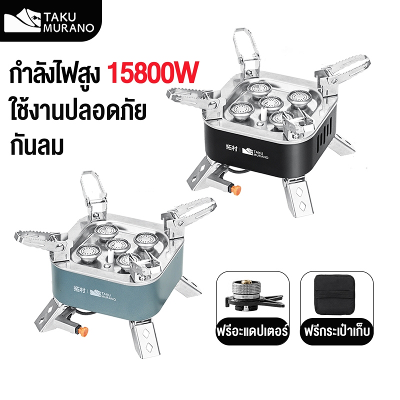 เตาสนาม พลังไฟสูง เตาแก๊สปิคนิค    camping  picnic