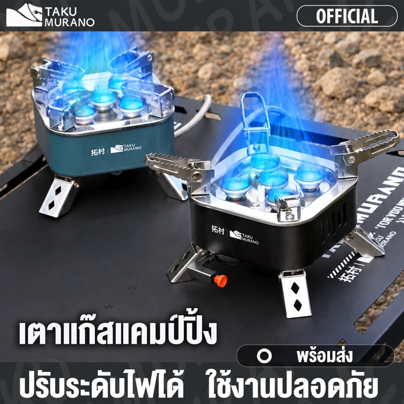 เตาสนาม 15800w  เตาแก๊สปิคนิค Picnic Gas Stove  พร้อมกระเป๋าหิ้ว