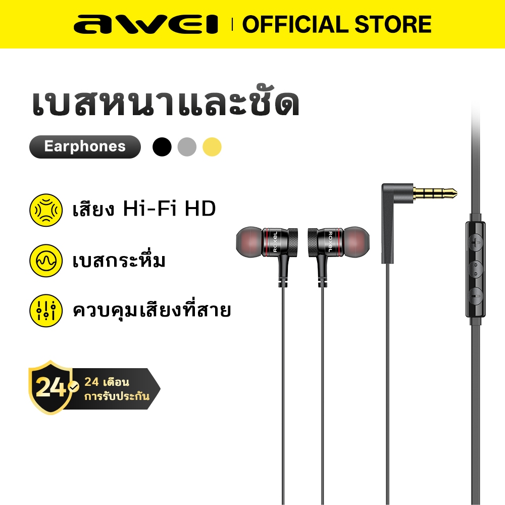 Awei ES-70TY ชุดหูฟังสเตอริโอ แบบมีสาย 3.5 มม. พร้อมไมโครโฟน โลหะ