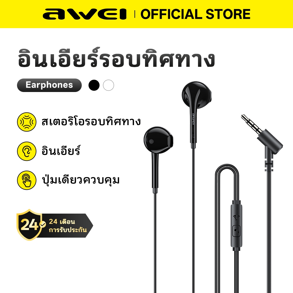 Awei PC-7 หูฟังอินเอียร์สเตอริโอ 3.5 มม. ขนาดเล็ก 1.2 เมตร