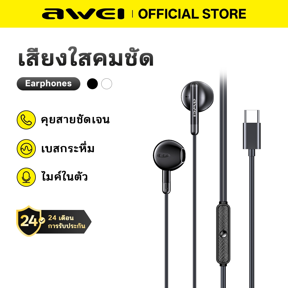 Awei TC-2 หูฟังแบบมีสาย Type C เสียงรอบทิศทาง 3D หูฟังอินเอียร์ หูฟังวิ่ง