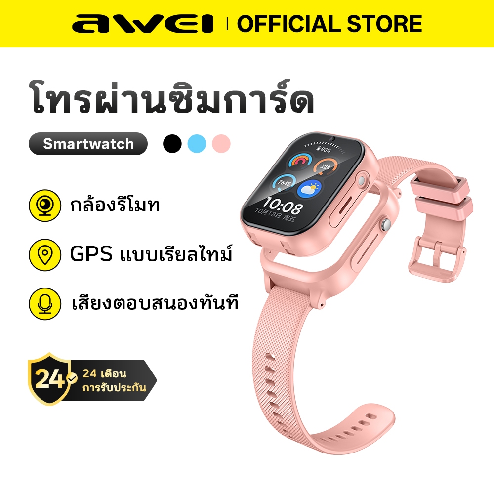 【ซื้อ 1 แถม 1】Awei ฟิล์มกระจกนิรภัยสำหรับนาฬิกาเด็ก รองรับรุ่น H29/H66