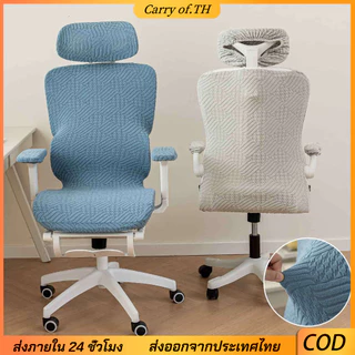 ผ้าคลุมเก้าอี้สํานักงานตามหลักสรีรศาสตร์ ผ้าแจ็คการ์ด 3 ชิ้น,ตัวป้องกันเก้าอี้คอมพิวเตอร์ยืดเต็มห่อ,กันลื่น,กันฝุ่น,ซักด้วยพนักพิงศีรษะและที่วางแขน,2สี