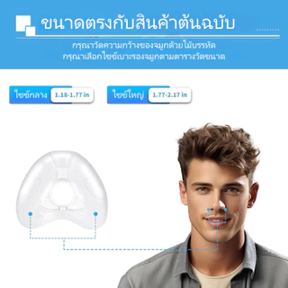 เบาะจมูก CPAP AirFit N20, ซิลิโคนเกรดทางการแพทย์, ส่วนทดแทนขนาดเดิม, ขนาด M/L, ติดตั้งง่าย
