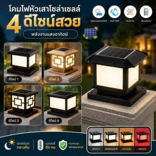 4 สีไฟพลังงานแสงอาทิตย์พร้อมรีโมทคอนโทรล  พลังงานแสงอาทิตย์ + ไฟฟ้ากันน้ำ IP65 รั้วสวนแสงตกแต่ง