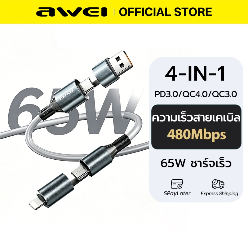 Awei สายชาร์จ 4-in-1 PD 65W Fast Charging Cable USB Type C To Type C Cable For iPhone 13 17