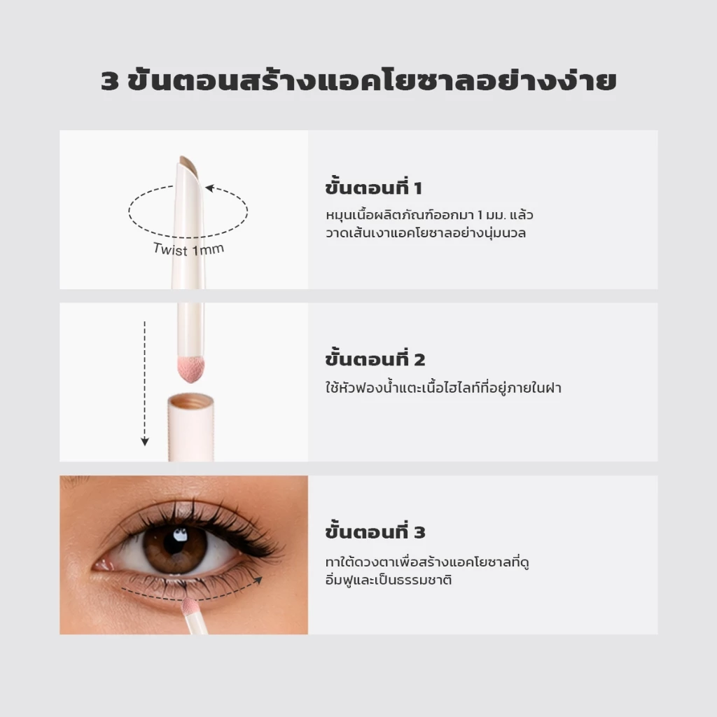 【สีสวยทันที】JMCY Dolly Eyes ปากกาดอลลี่อาย 2in1 เขียนง่าย ไฮไลท์ ไฮไลท์ดวงตาแบบ ดวงตากลมโตสไตล์เกาหลี กันน้ํากันเหงื่อ ติดทนนาน 2-in-1 ไฮไลท์เตอร์ใต้ตาแบบเฉดดิ้ง แต่งตาหวาน พกพาสะดวก เมคอัพรอบดวงตาแบบธรรมชาติ ไม่ทำให้ตาบวม thumbnail 9