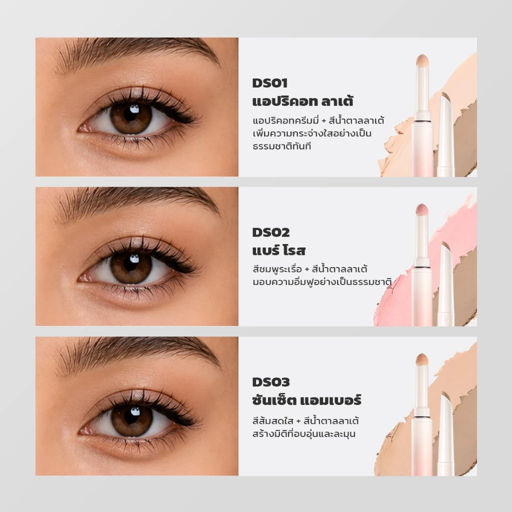 【สีสวยทันที】JMCY Dolly Eyes ปากกาดอลลี่อาย 2in1 เขียนง่าย ไฮไลท์ ไฮไลท์ดวงตาแบบ ดวงตากลมโตสไตล์เกาหลี กันน้ํากันเหงื่อ ติดทนนาน 2-in-1 ไฮไลท์เตอร์ใต้ตาแบบเฉดดิ้ง แต่งตาหวาน พกพาสะดวก เมคอัพรอบดวงตาแบบธรรมชาติ ไม่ทำให้ตาบวม thumbnail 7