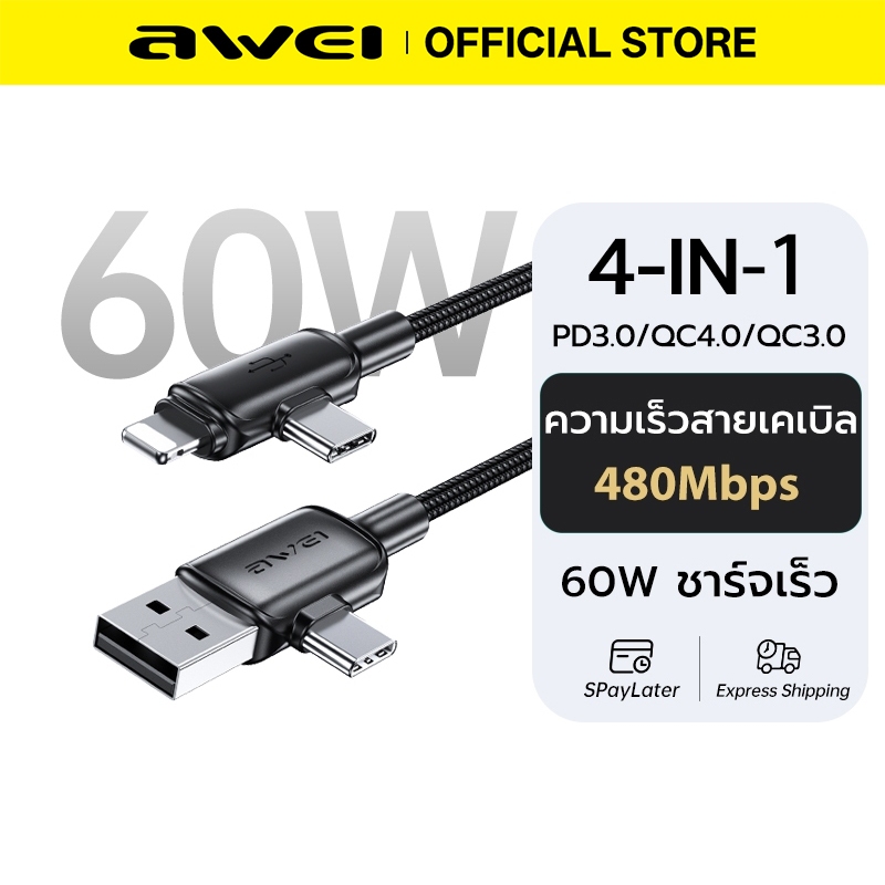 Awei สายชาร์จ 4-in-1 PD 60W Fast Charging Cable USB-A 2 Type-C สายถักไนลอน