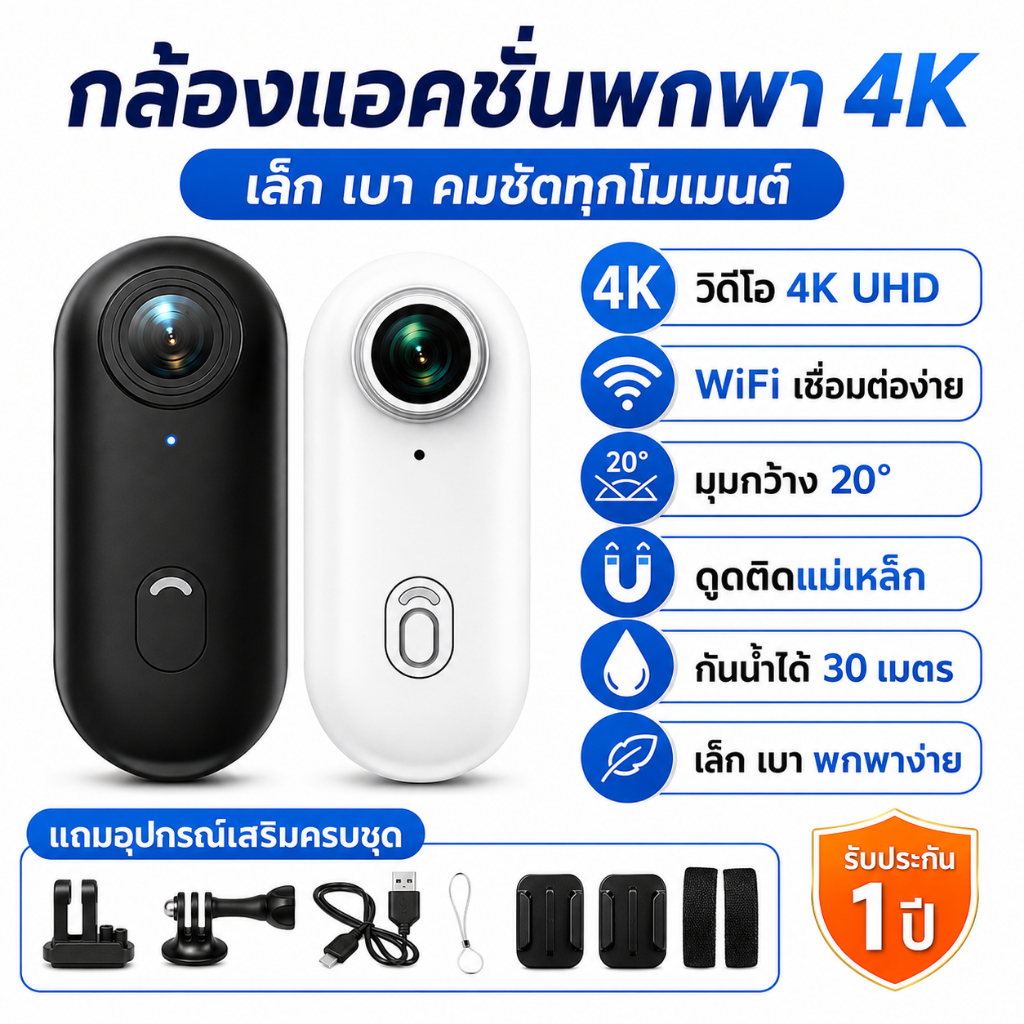 กล้องแอคชั่น 4K พร้อมแม่เหล็กในตัว รองรับ Wi-Fi ขนาดเล็ก กันน้ำ ถ่ายภาพพาโนรามา 360° กล้องดิจิทัลความละเอียดสูง เหมาะสำหรับกิจกรรมกลางแจ้งและการถ่ายวิดีโอในชีวิตประจำวัน