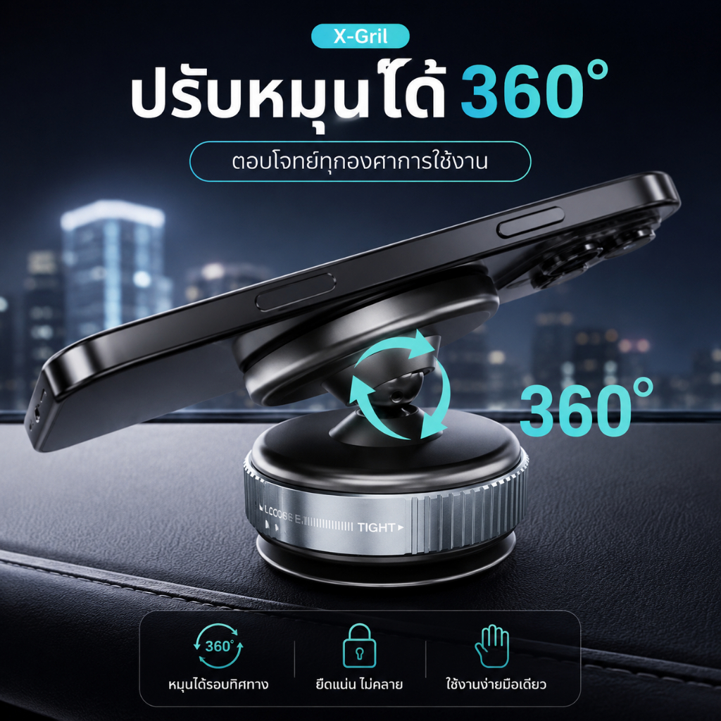 ที่วางโทรศัพท์ในรถยนต์ ชาร์จไร้สาย แม่เหล็กแรงสูง หมุนได้ 360° รองรับ MagSafe ติดช่องแอร์และคอนโซล A00222