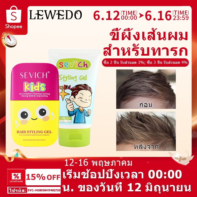 Sevich แว็กซ์ติดผมเด็ก wax สําหรับเด็ก Hold Hair Finishing Stick Sleek For Baby Hair Stick Gel 125ML